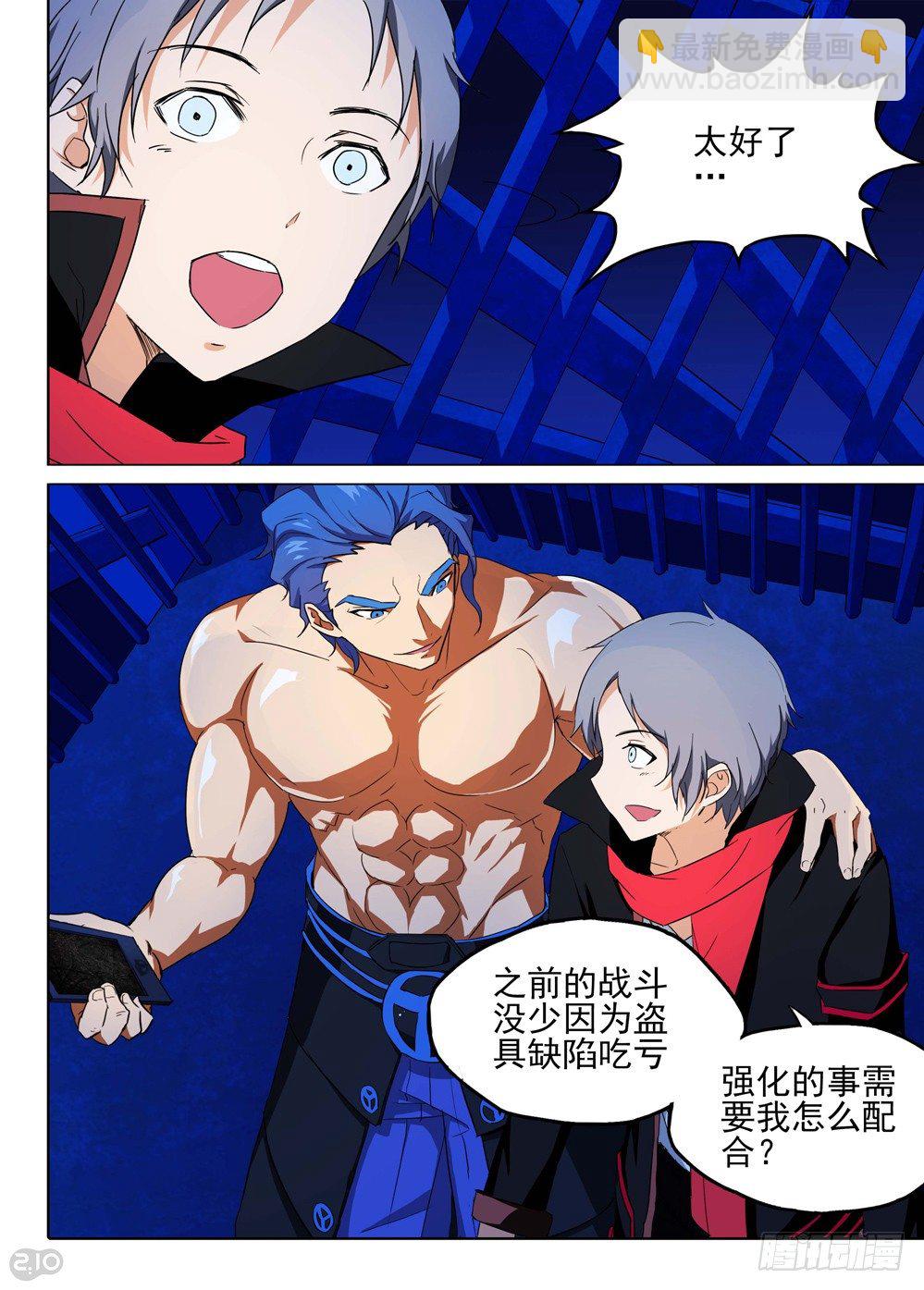 第150墓-第155话