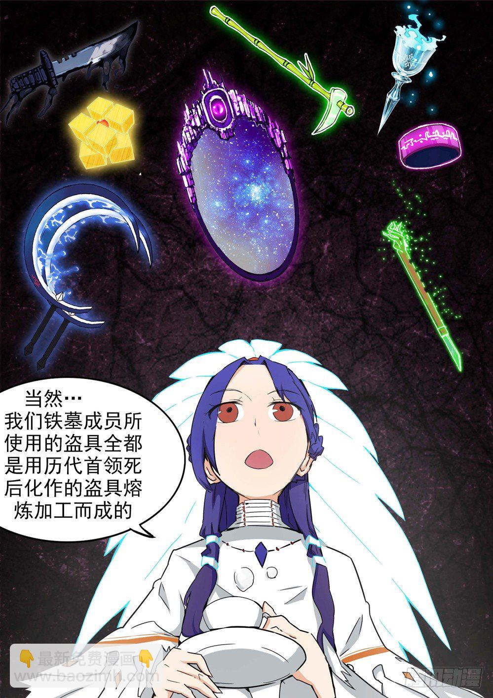 第150墓-第155话