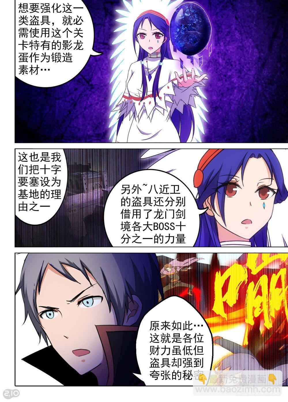 第150墓-第155话