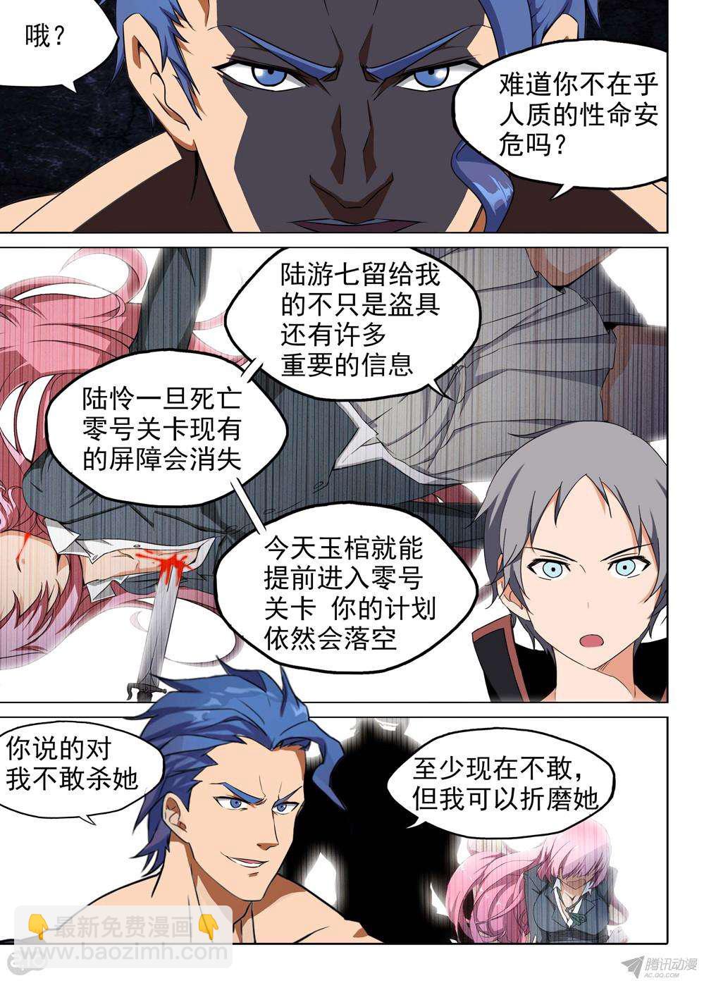 第152墓-第157话