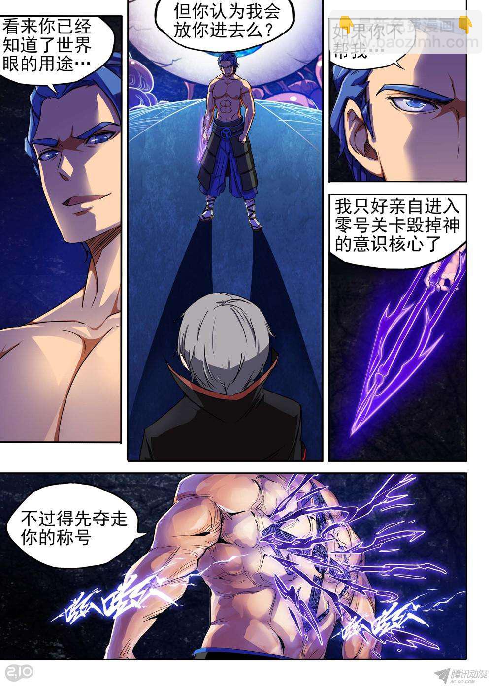 第152墓-第157话
