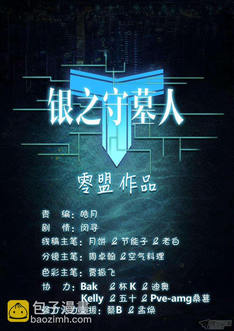 第152墓-第157话