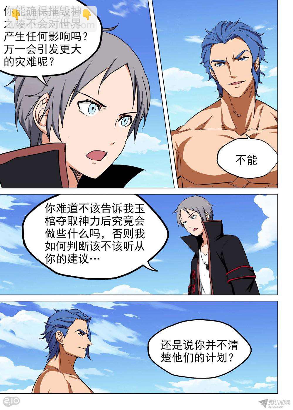 第152墓-第157话