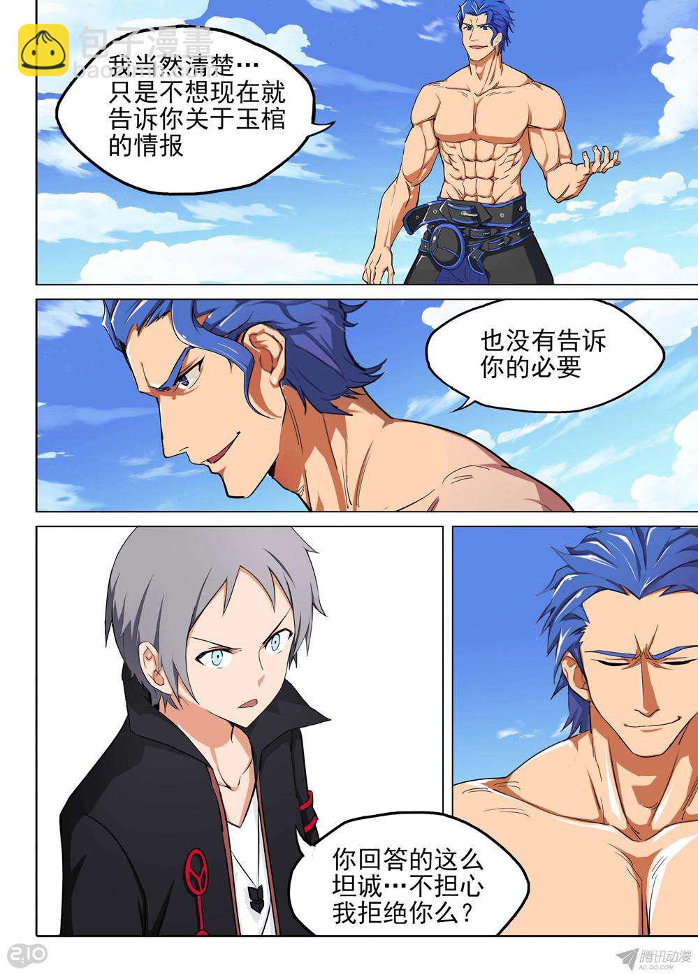 第152墓-第157话