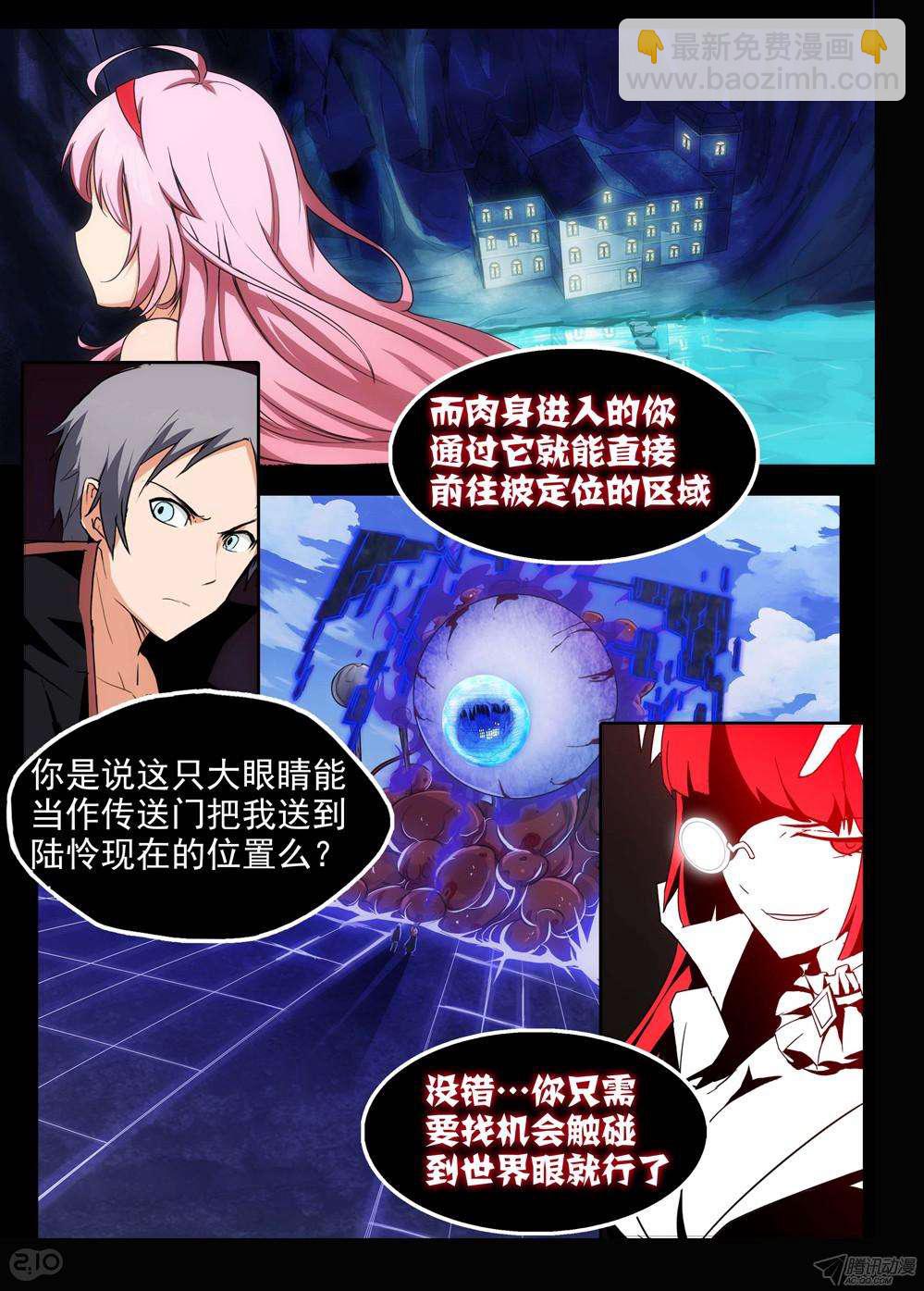 第152墓-第157话