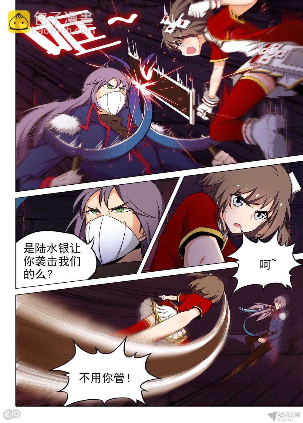 第154墓-第159话