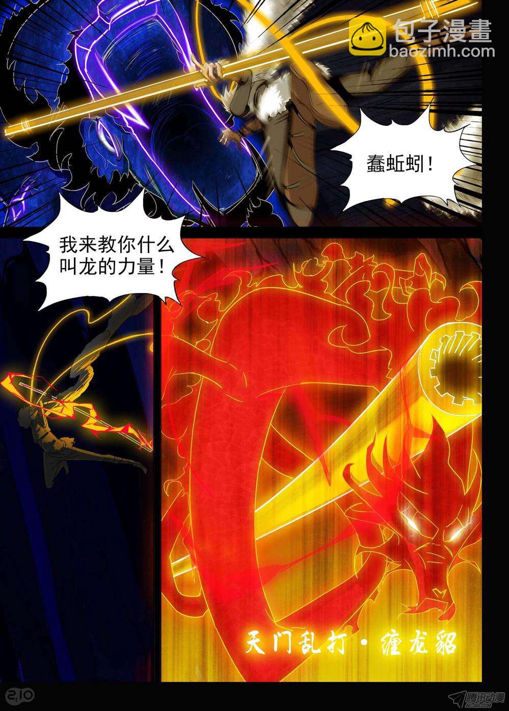 第154墓-第159话