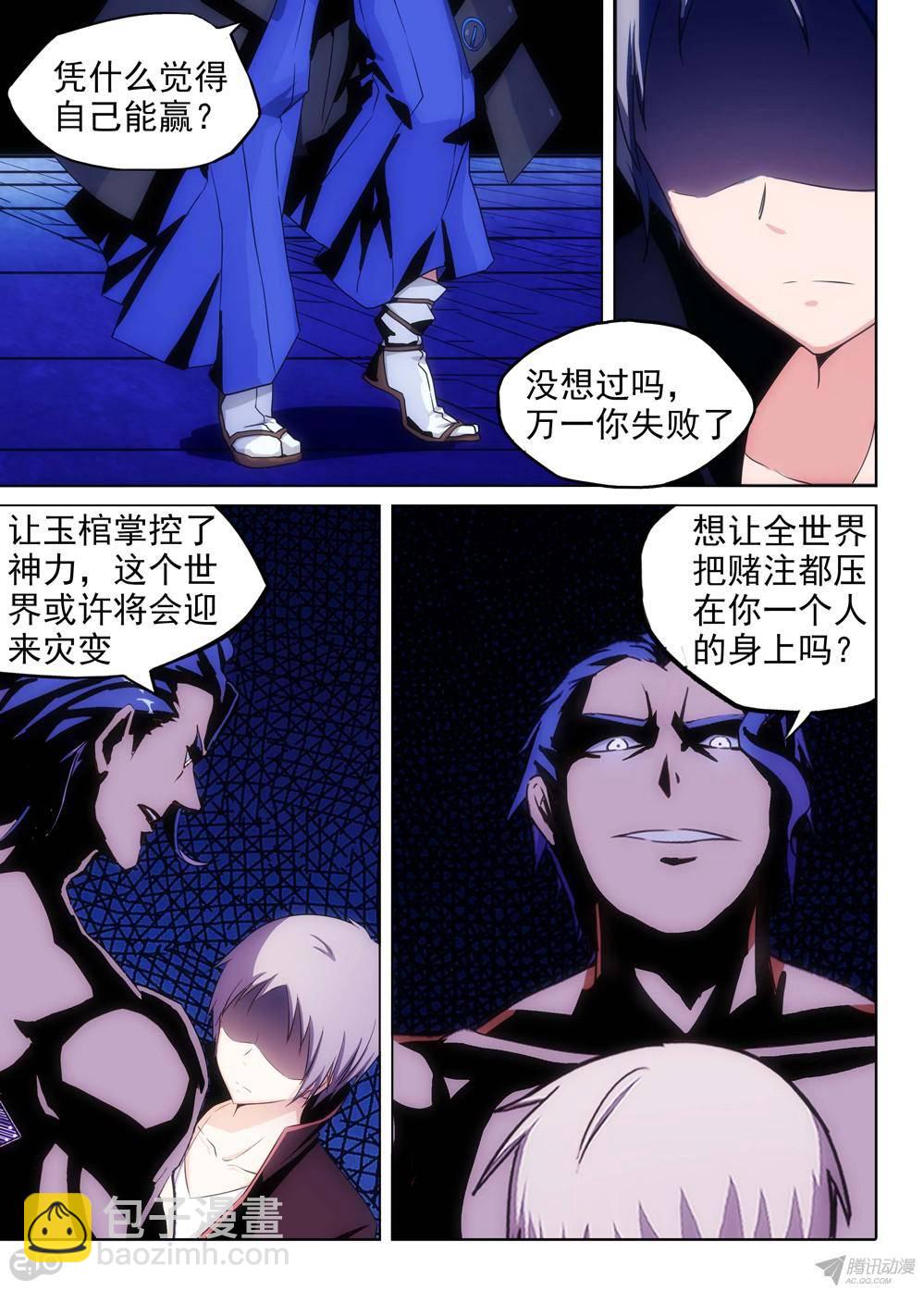 第156墓-第161话
