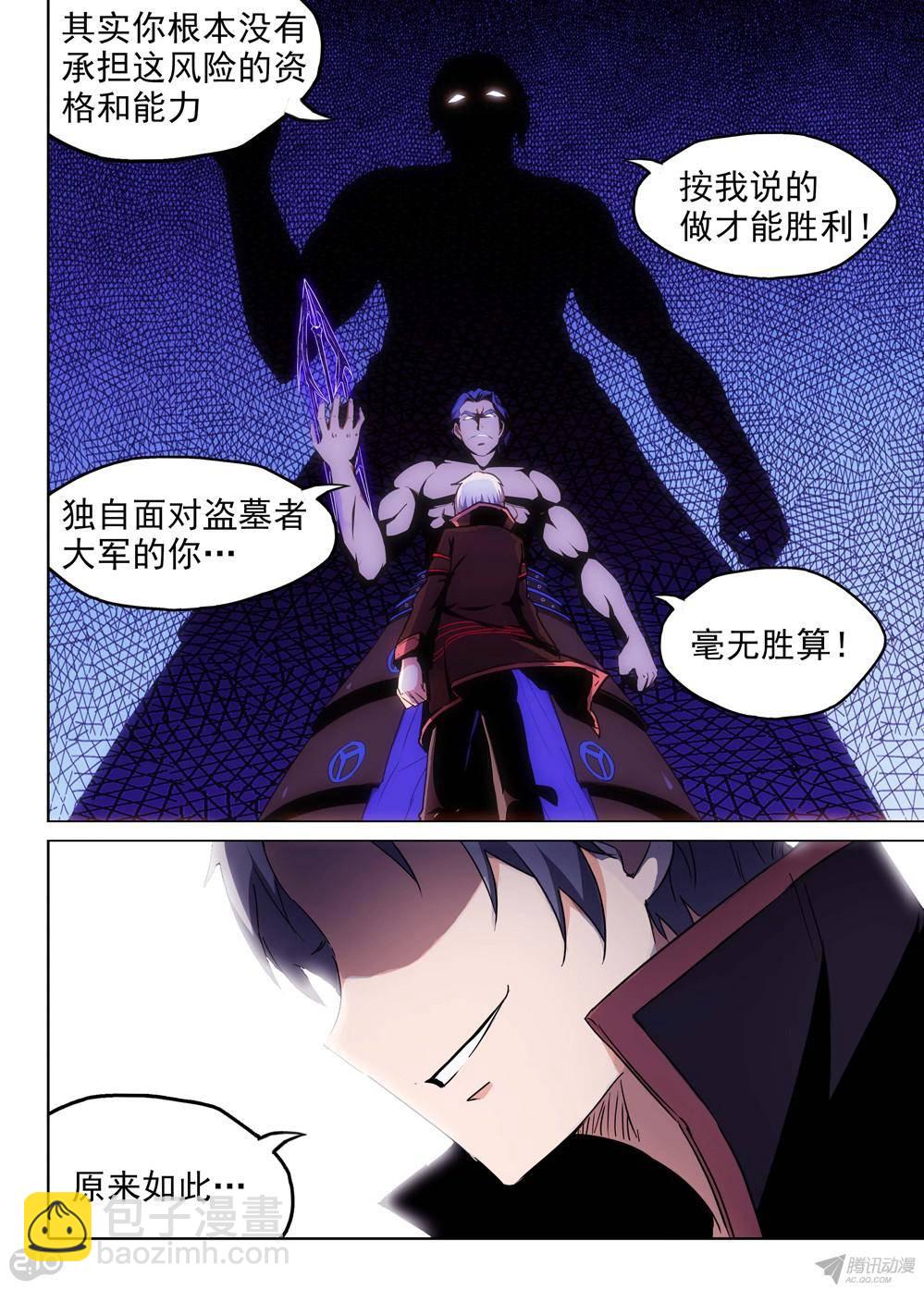 第156墓-第161话