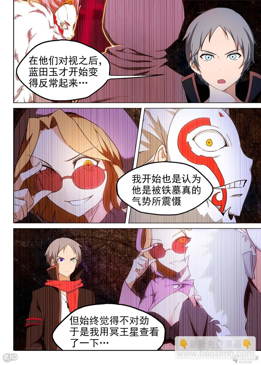 第156墓-第161话