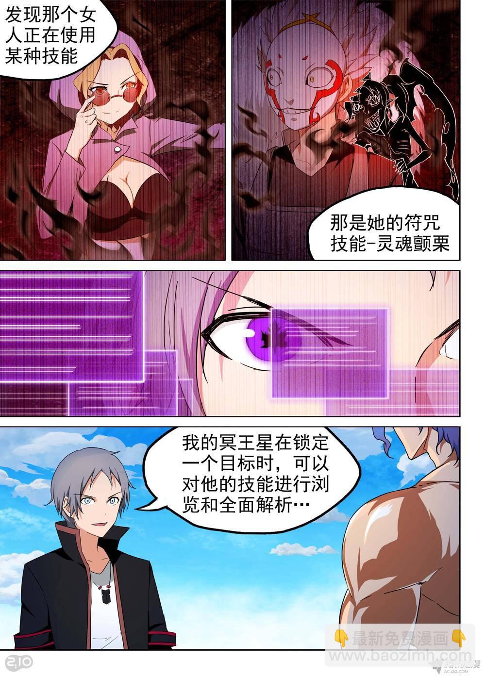 第156墓-第161话