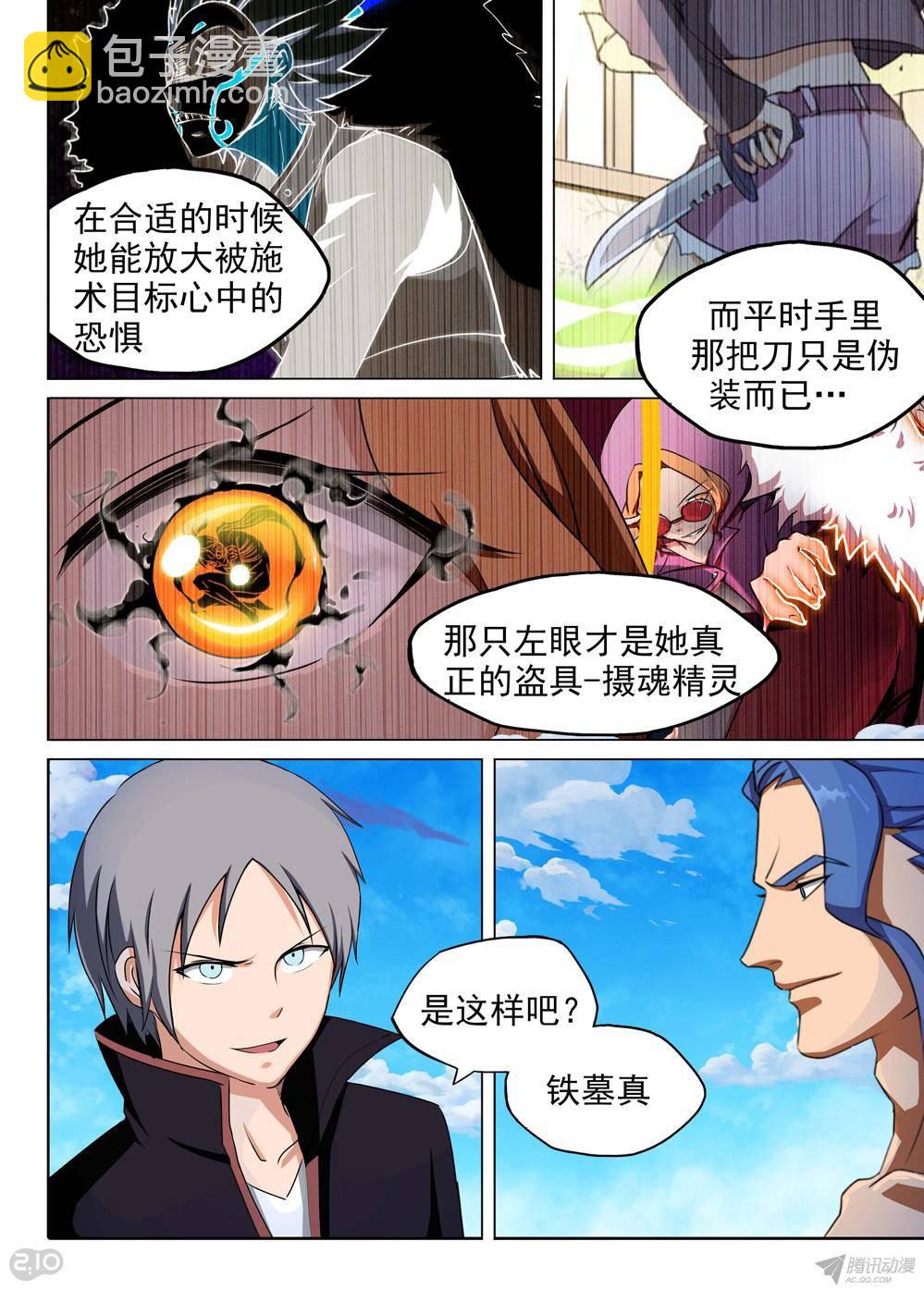 第156墓-第161话