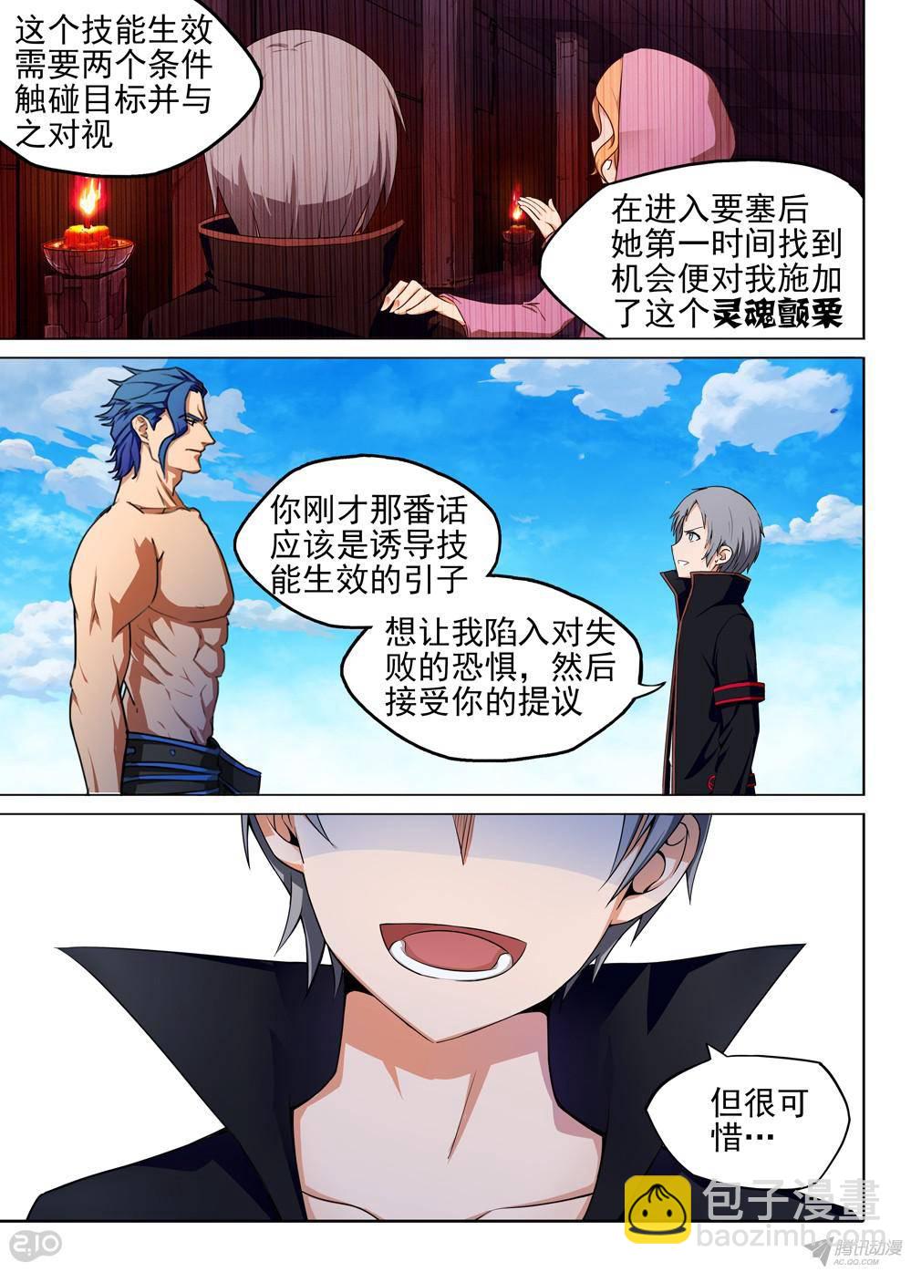 第156墓-第161话