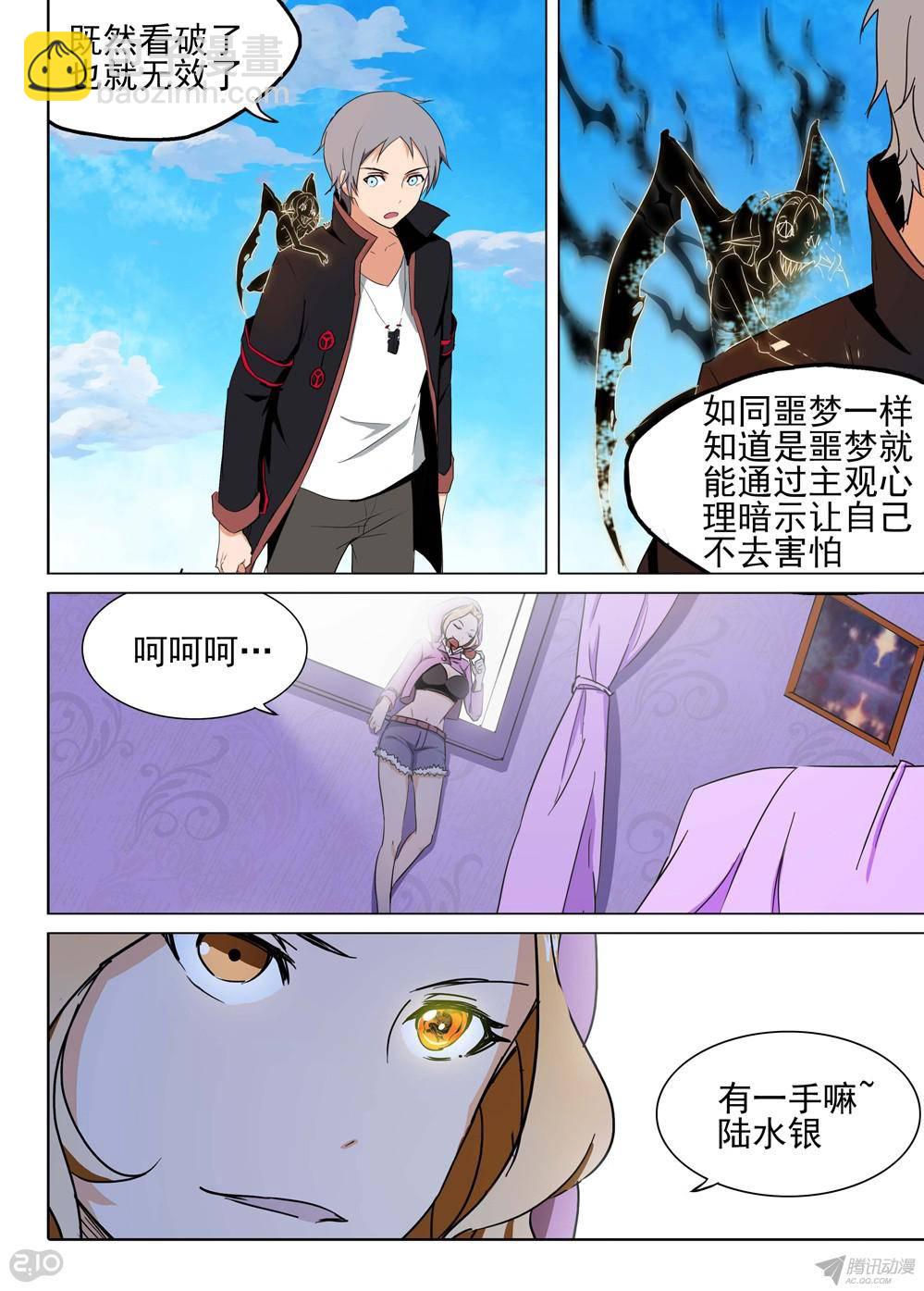 第156墓-第161话