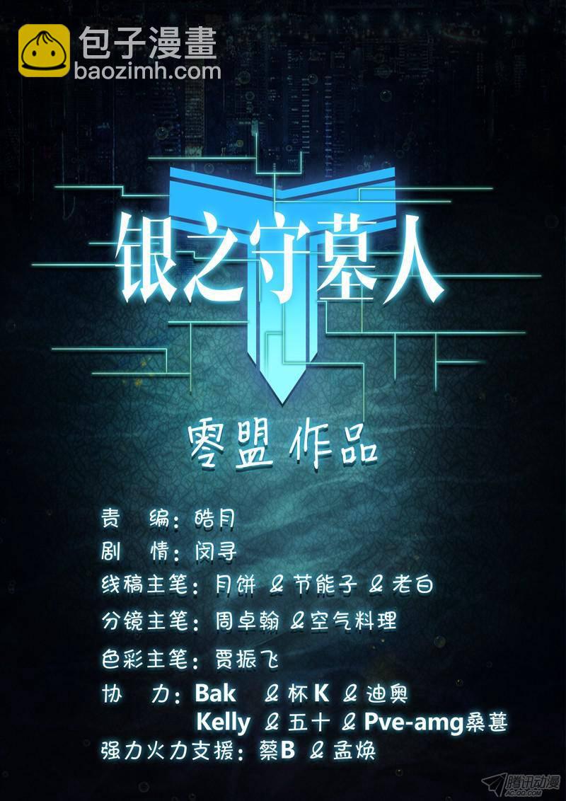 第156墓-第161话