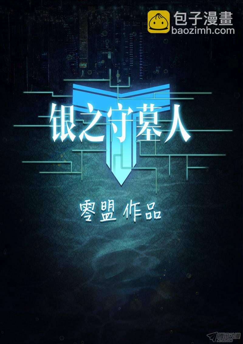 第156墓-第161话