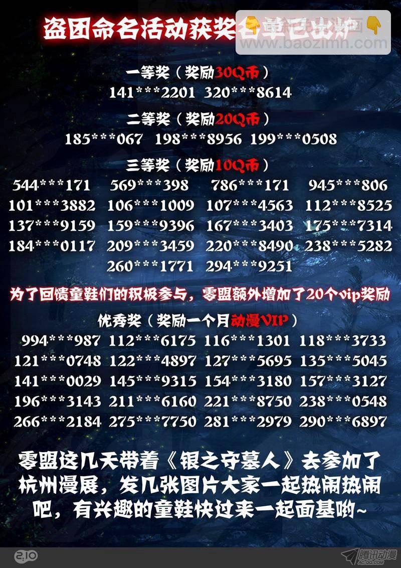 第156墓-第161话