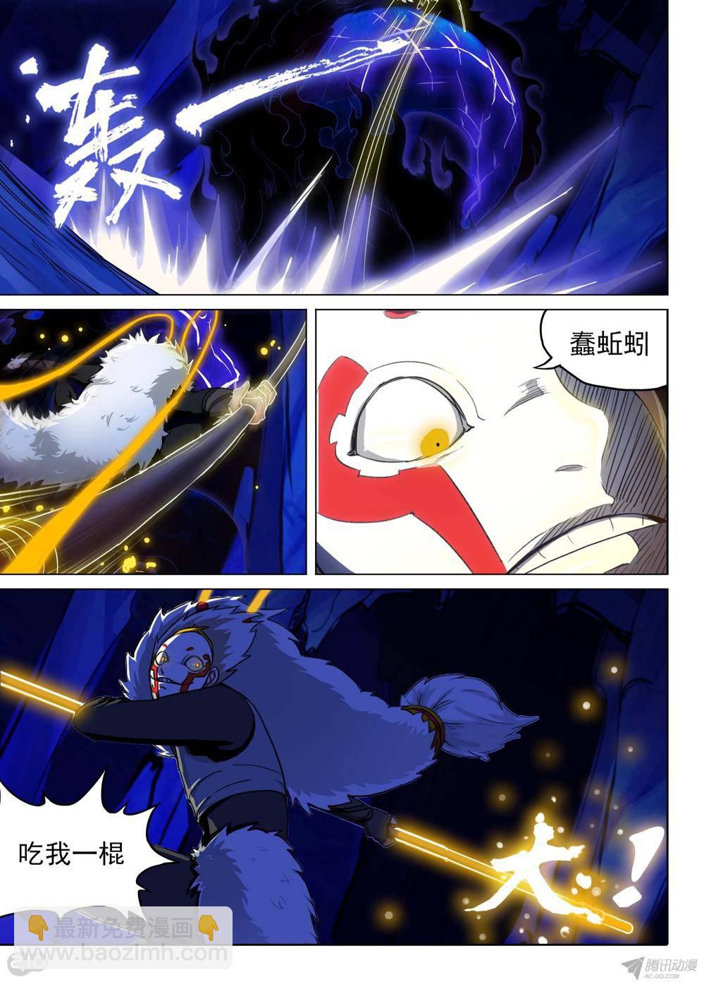 第156墓-第161话
