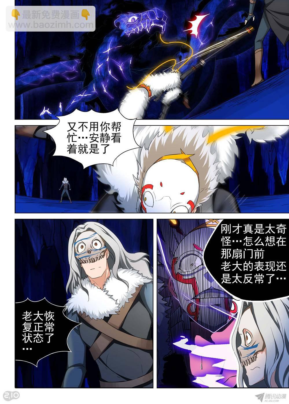 第156墓-第161话
