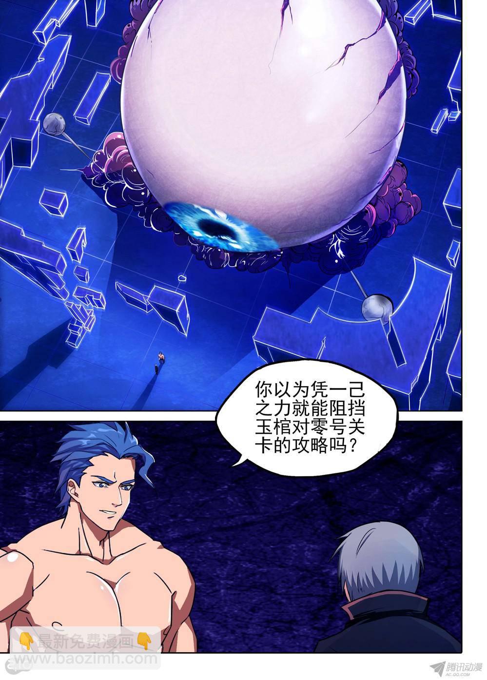 第156墓-第161话