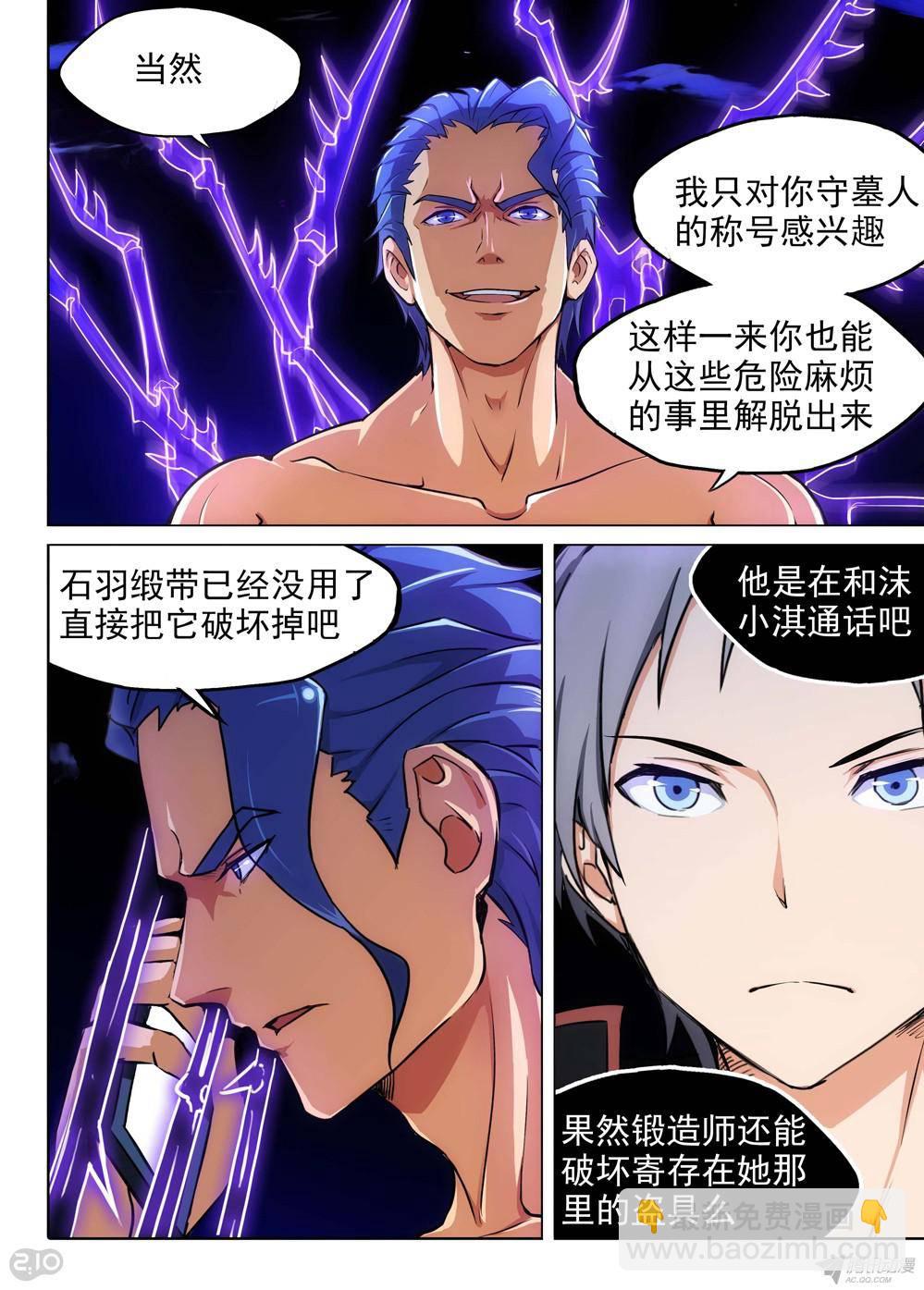 第158墓-第163话