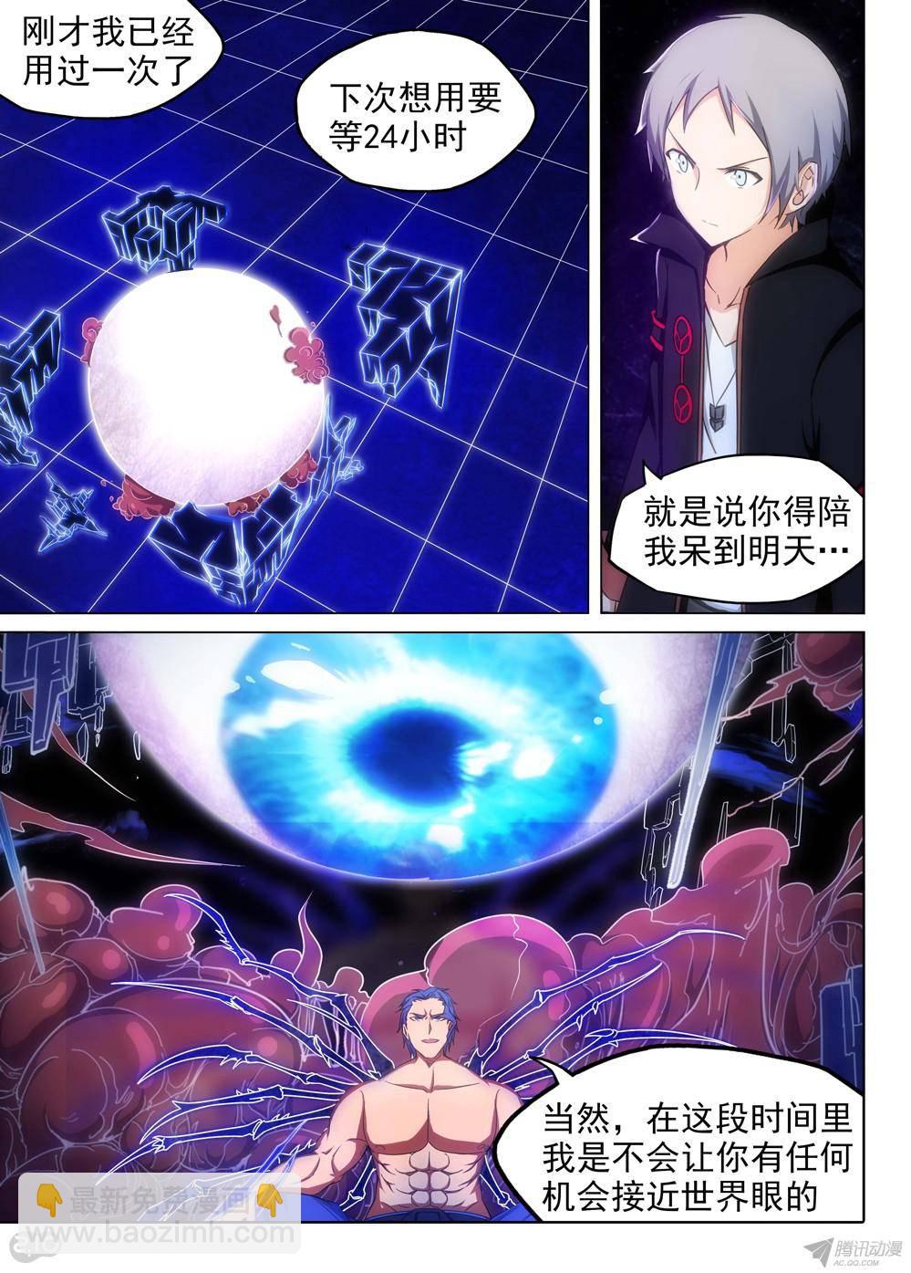 第158墓-第163话
