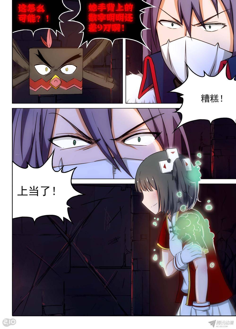 第160墓：缎带重燃-第165话