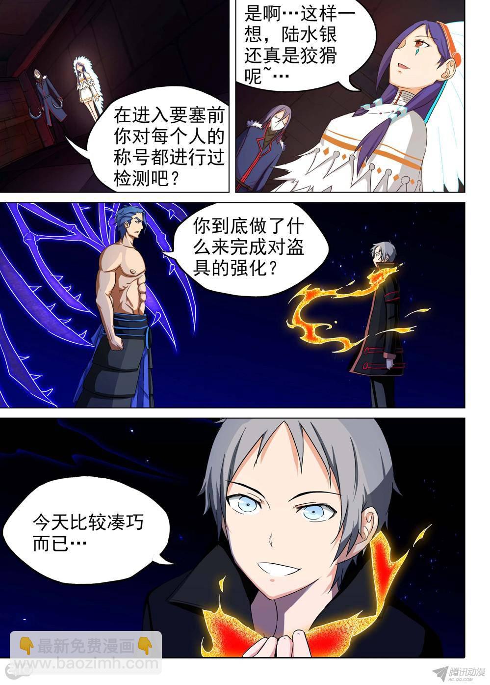 第160墓：缎带重燃-第165话