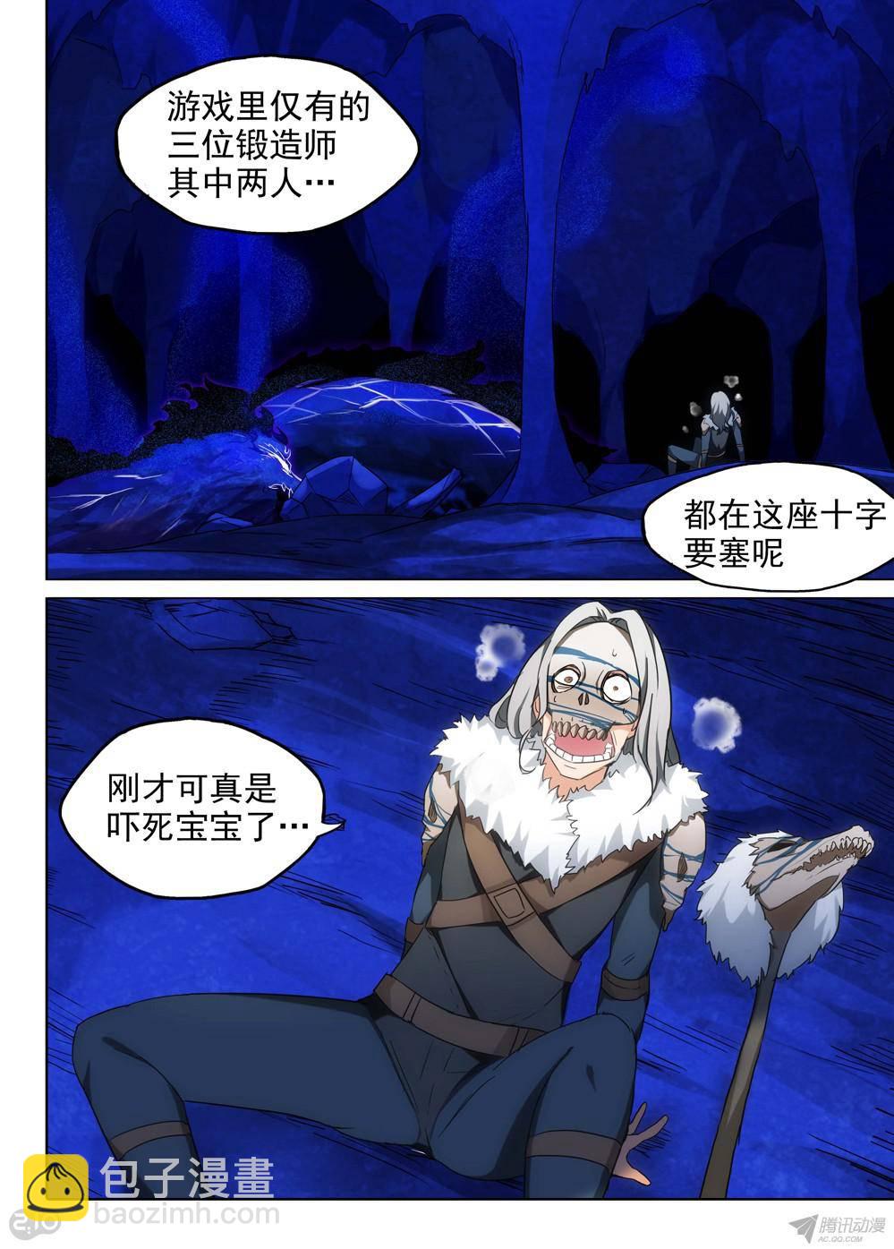 第160墓：缎带重燃-第165话