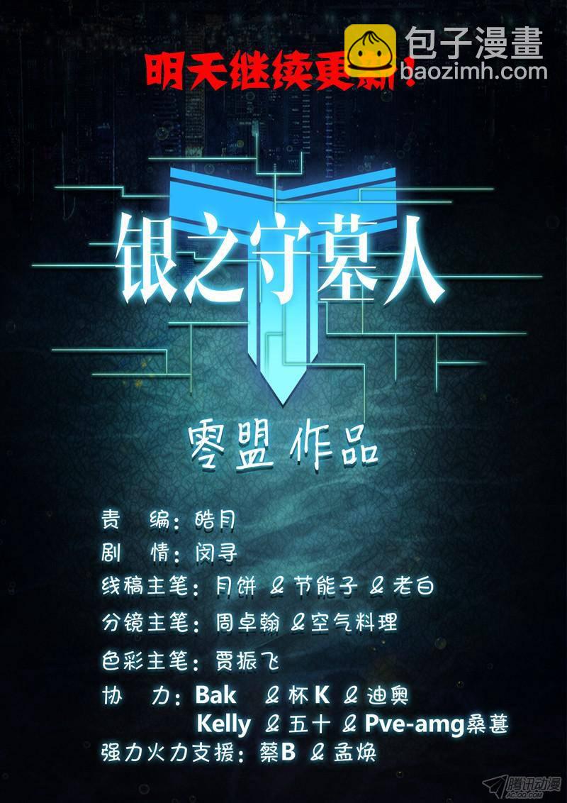 第160墓：缎带重燃-第165话