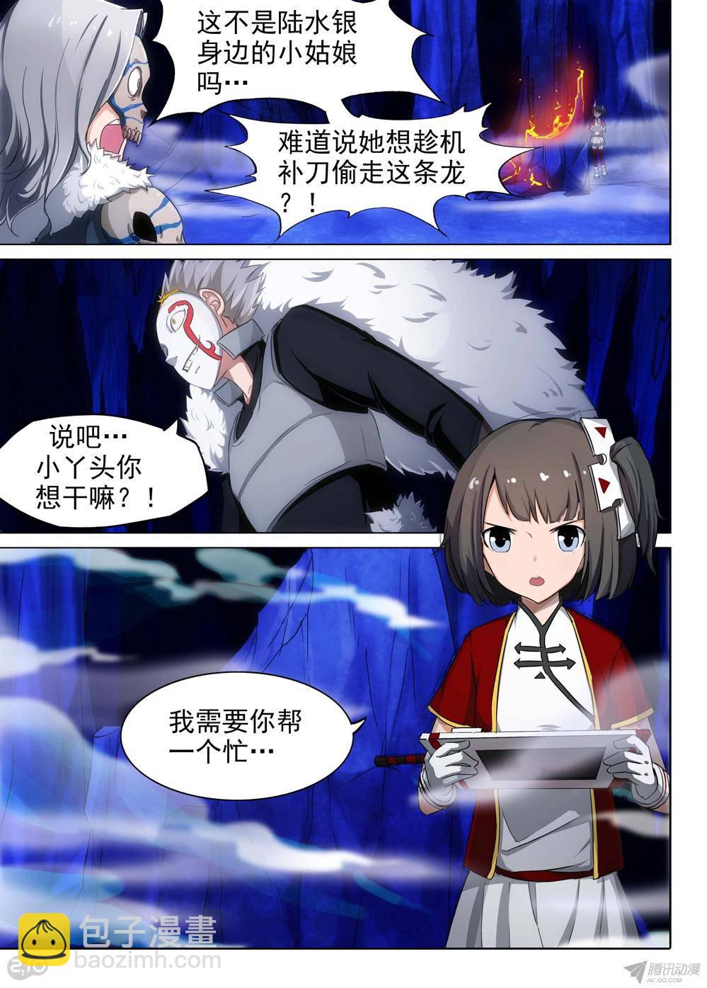 第160墓：缎带重燃-第165话