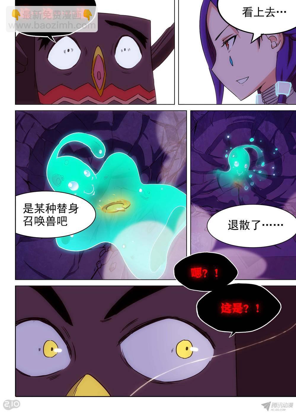 第160墓：缎带重燃-第165话