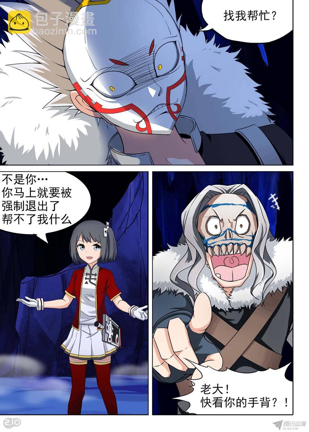 第160墓：缎带重燃-第165话
