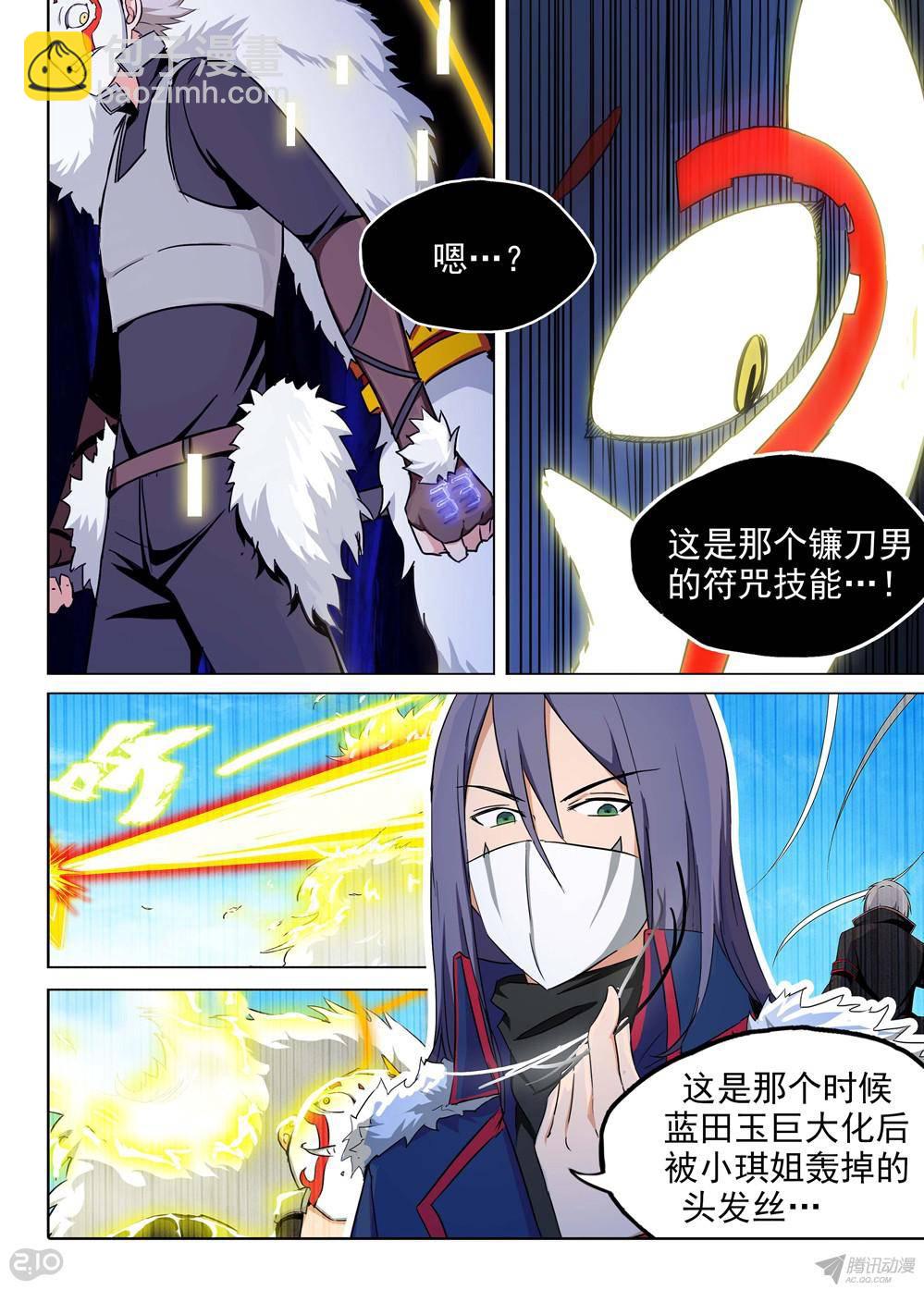 第160墓：缎带重燃-第165话