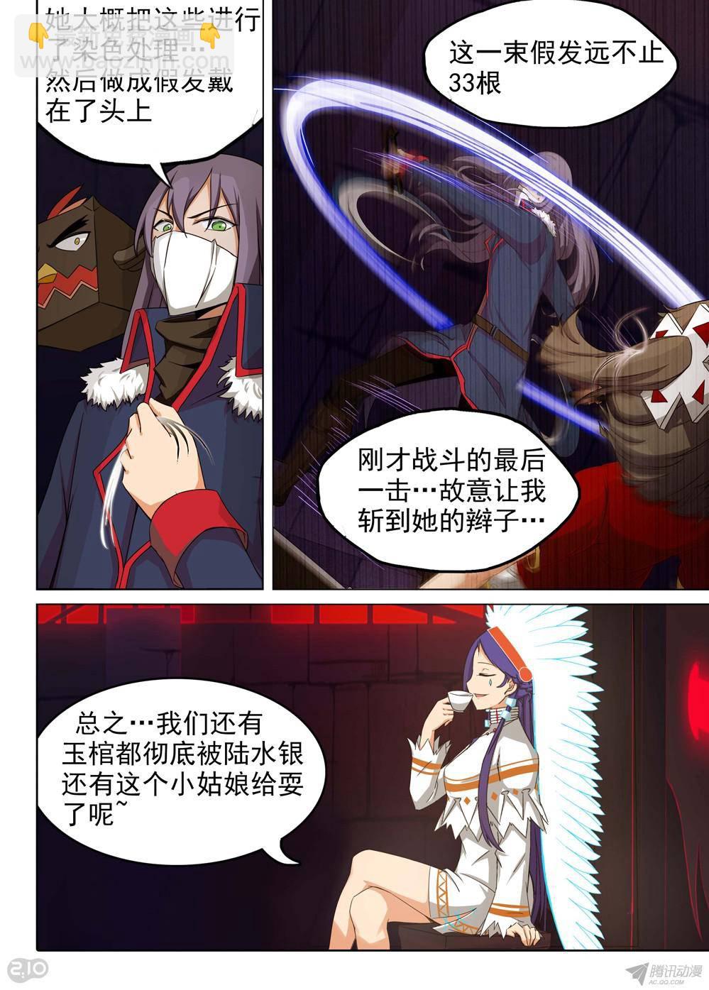 第160墓：缎带重燃-第165话