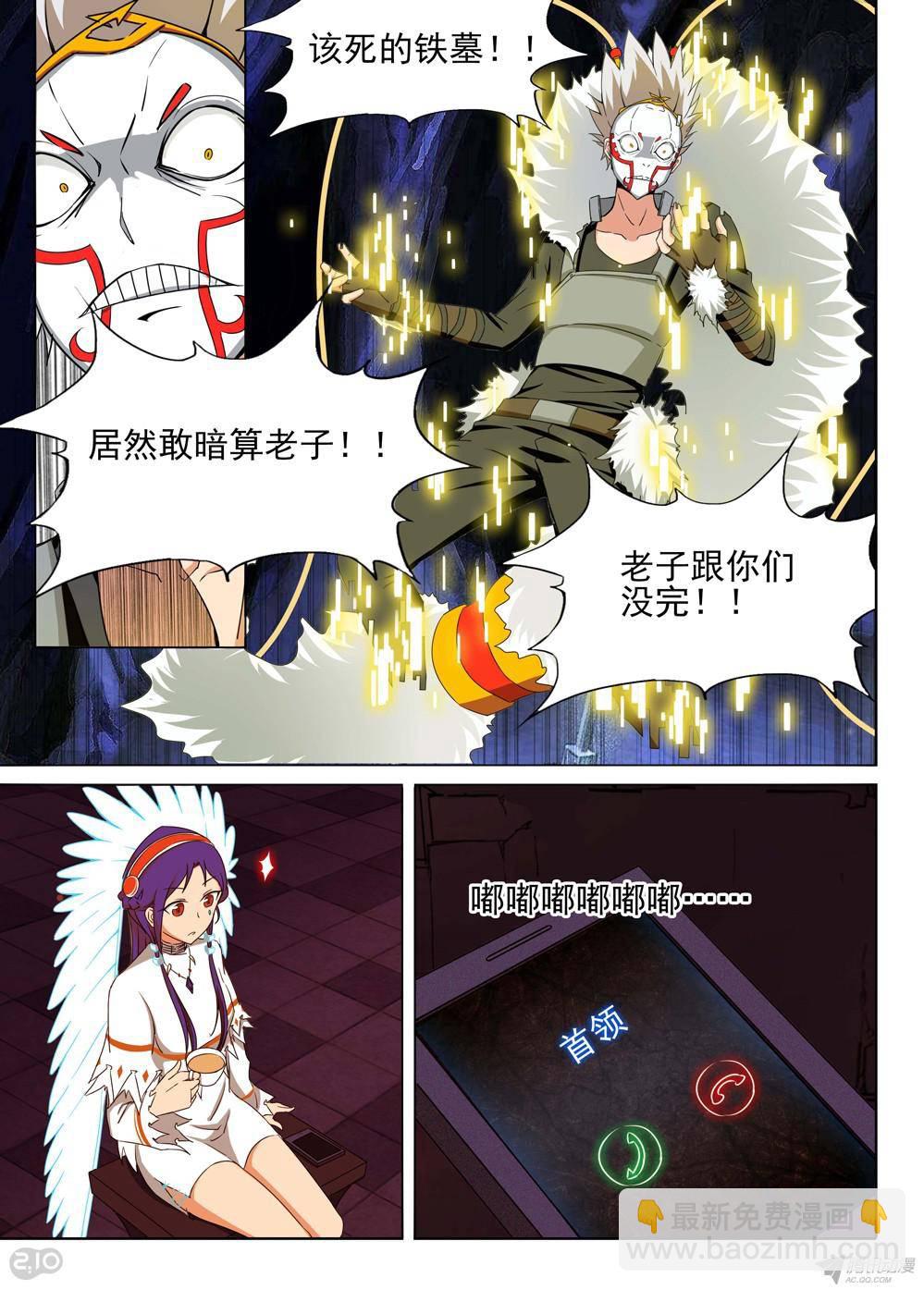 第160墓：缎带重燃-第165话