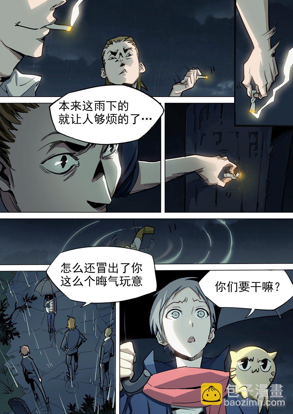 第017墓：是她-第17话