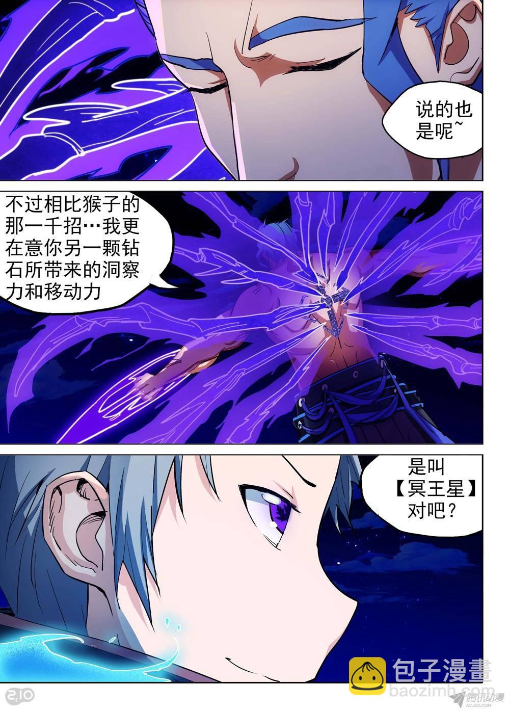 第162墓：突破-第167话