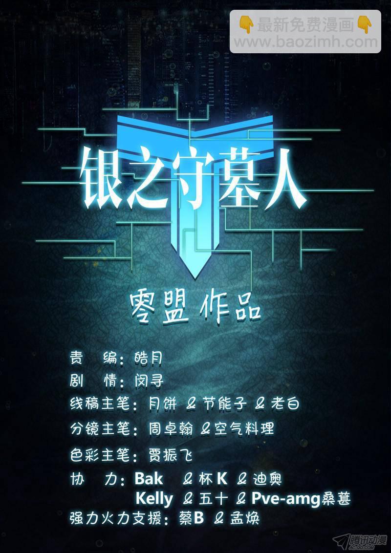 第162墓：突破-第167话