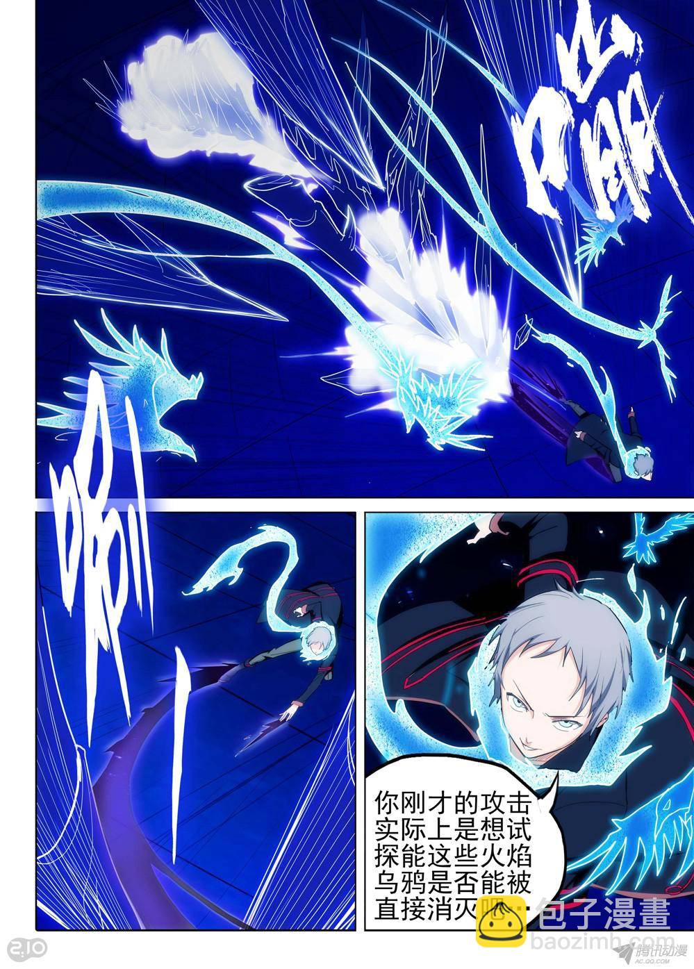 第162墓：突破-第167话