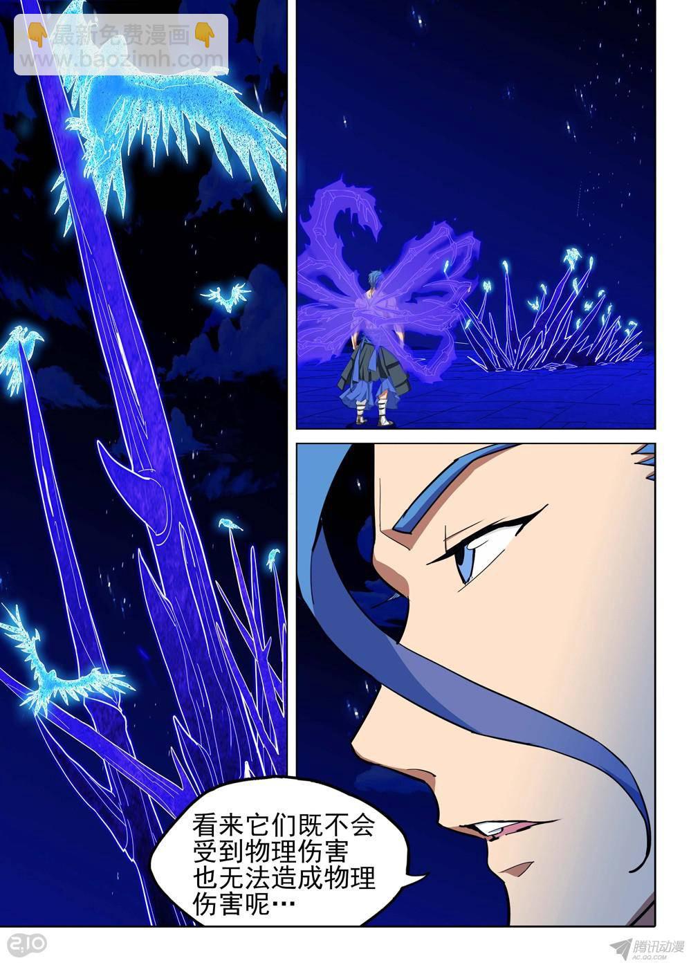 第162墓：突破-第167话