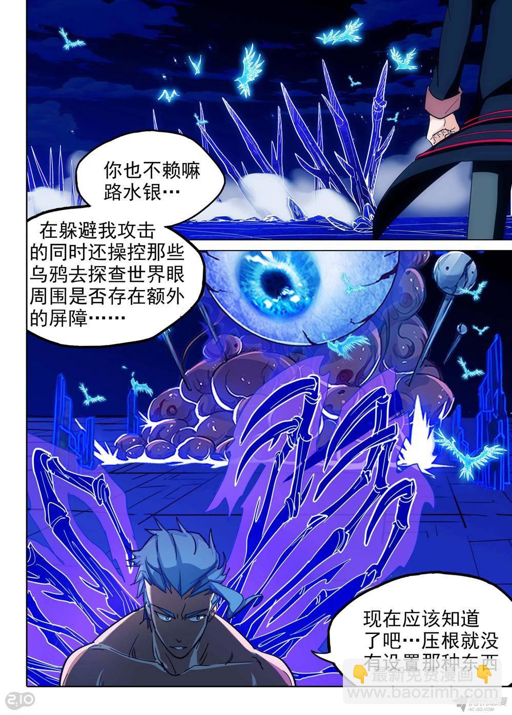 第162墓：突破-第167话