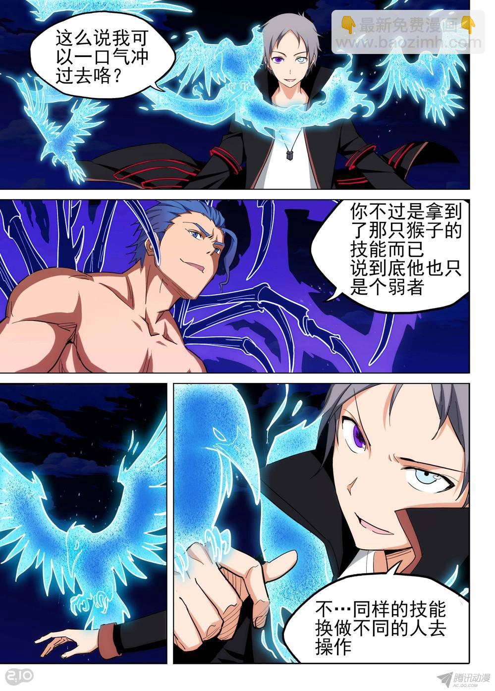 第162墓：突破-第167话