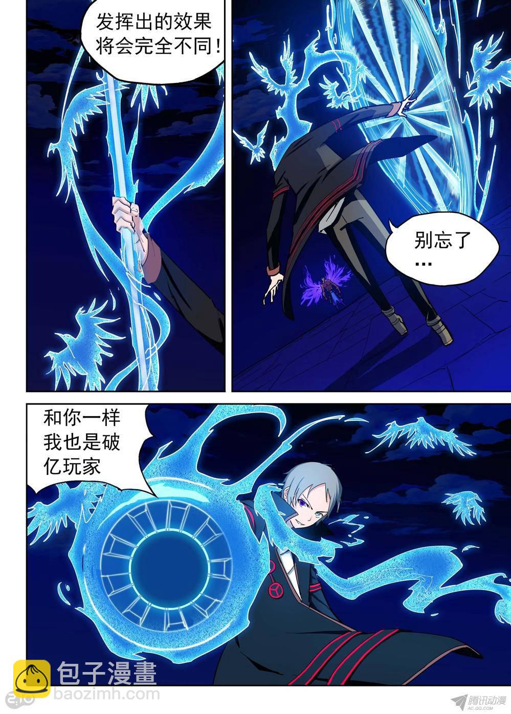 第162墓：突破-第167话