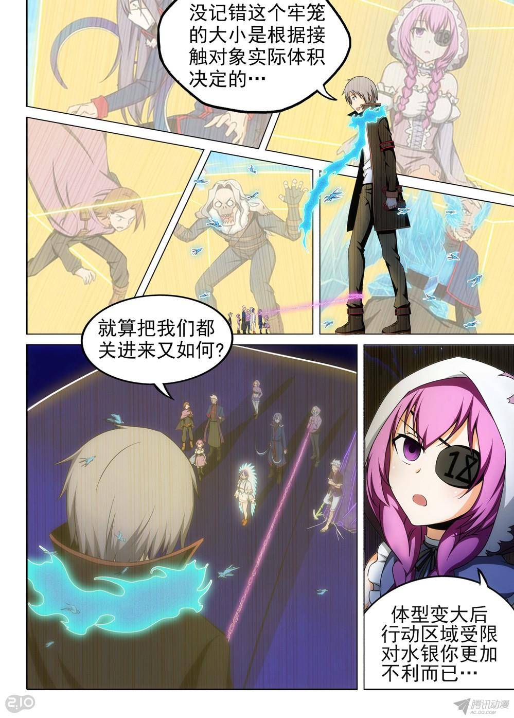 第164墓：好多人（下）-第169话
