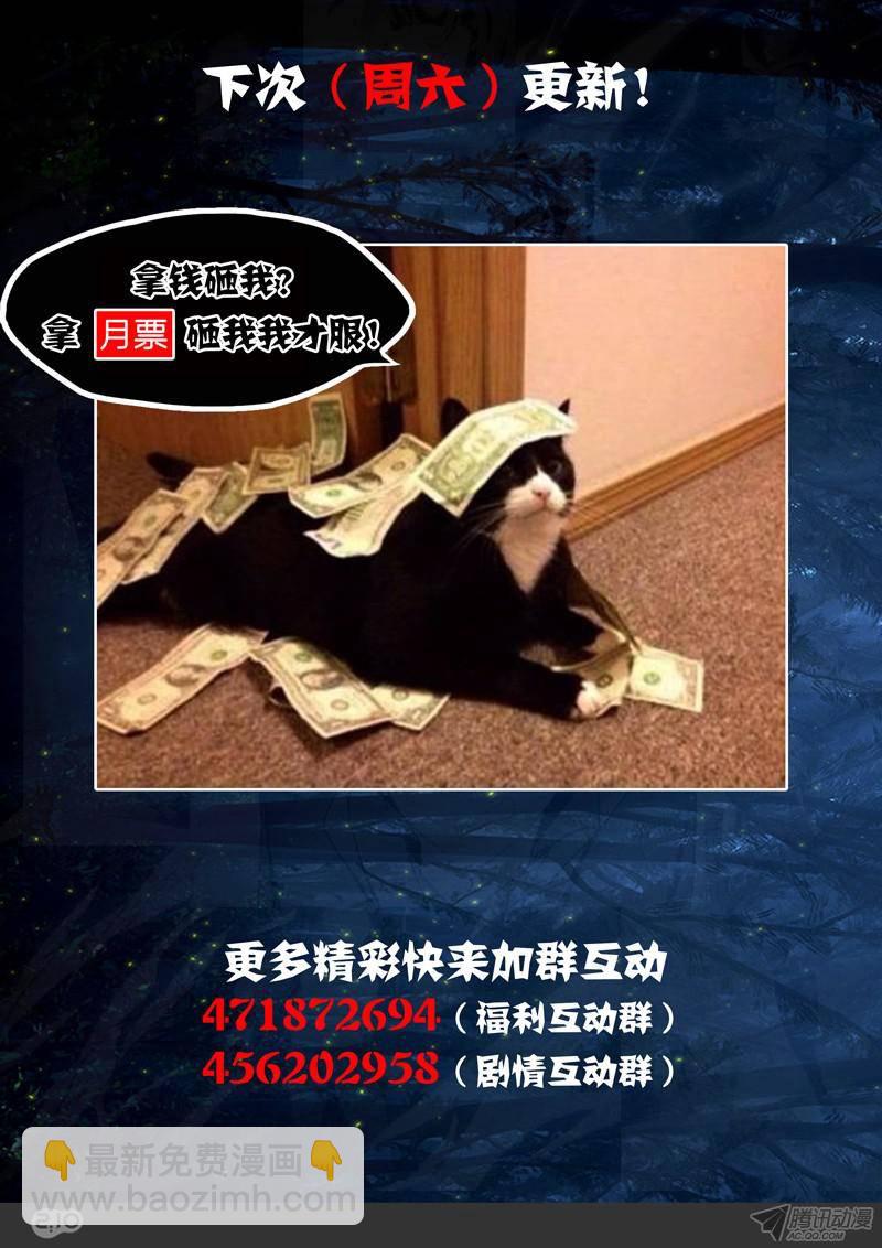 第164墓：好多人（下）-第169话