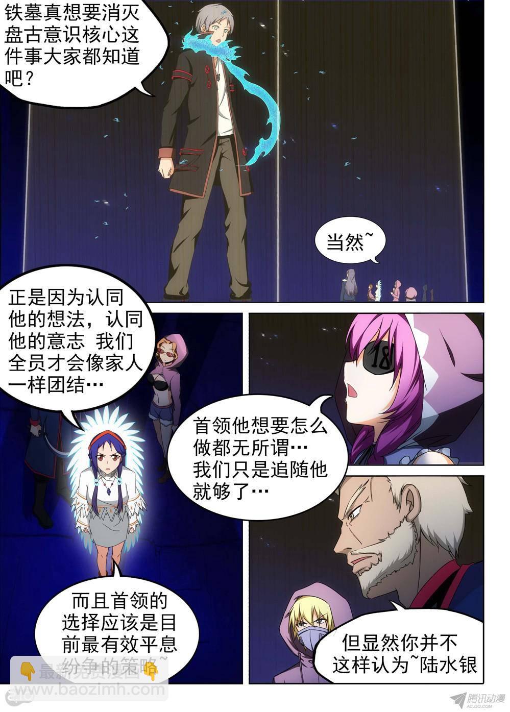第164墓：好多人（下）-第169话