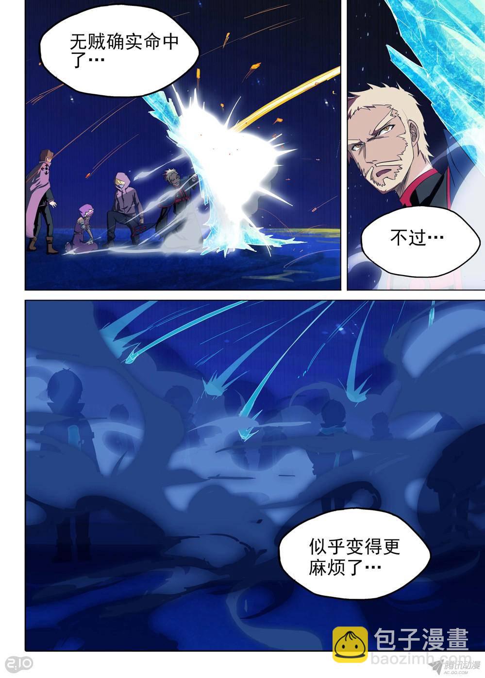 第164墓：好多人（下）-第169话