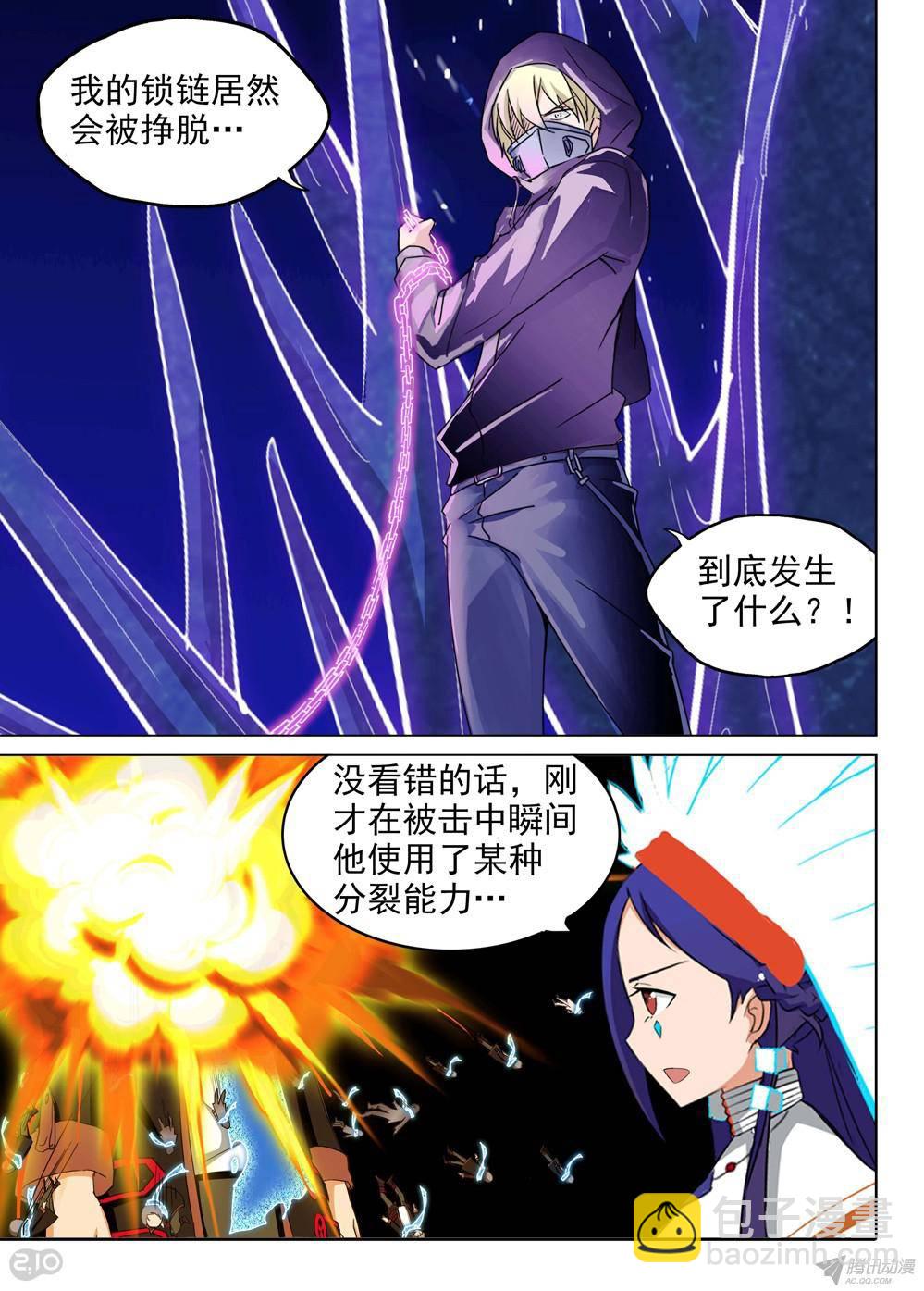 第164墓：好多人（下）-第169话