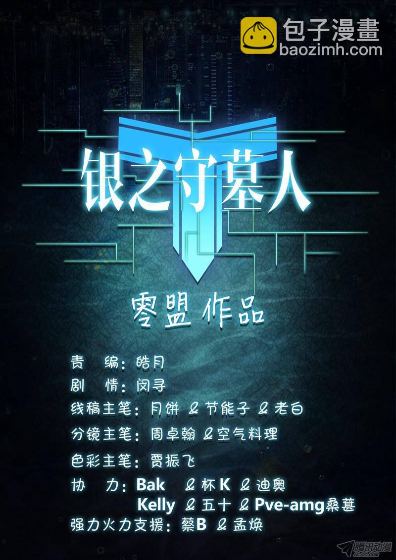 第164墓：好多人（下）-第169话